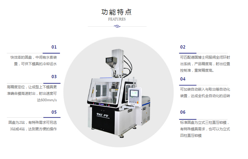 立式高速機(jī)功能特點